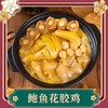 已下架】锦峰泰 金汤鲍鱼花胶鸡礼盒1500g/盒（4人份） [福利品] 商品缩略图0