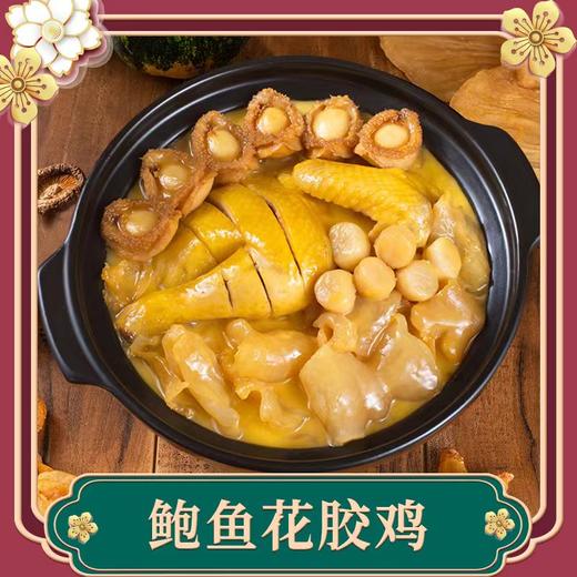 已下架】锦峰泰 金汤鲍鱼花胶鸡礼盒1500g/盒（4人份） [福利品] 商品图0