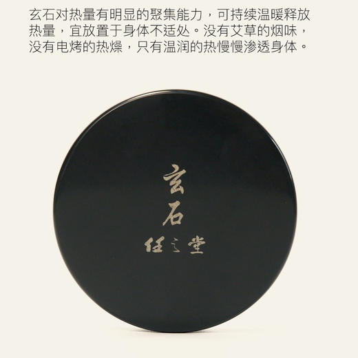 【任之堂玄石饼 三种规格可选】 商品图2
