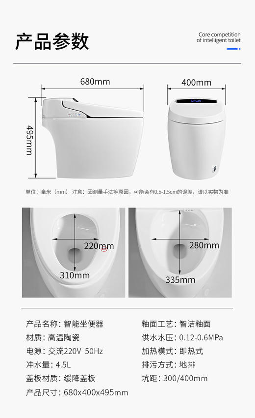 帝富龙 智能坐便器 8034Cb 标配 商品图2
