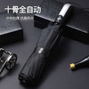艾逸瑶选克里斯托弗自开收晴雨伞YS-1824 商品缩略图3