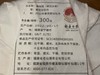 2010年老牡丹 木芍 白牡丹 350克 商品缩略图10