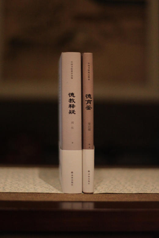 大家德育课（德教释疑+德育鉴） 商品图3