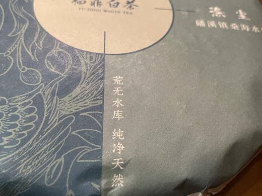 22春 涤尘  牡丹饼 桑海水库 商品图1