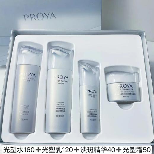 【预售 急单慎拍】珀莱雅御光白四件套美白淡斑去黄提亮淡化黑色素补水保湿 商品图0