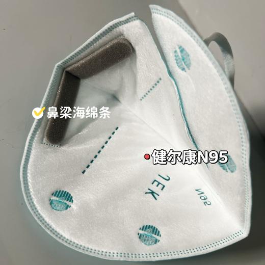 【现货发】医用防护口罩GB19083-2010健尔康N95(灭菌) 五层折叠耳挂式/头戴式 商品图2