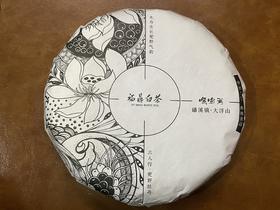 22春 喉吻润  白牡丹 磻溪镇大洋山 （荒野原料，松压饼）