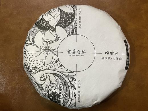 22春 喉吻润  白牡丹 磻溪镇大洋山 （荒野原料，松压饼） 商品图0