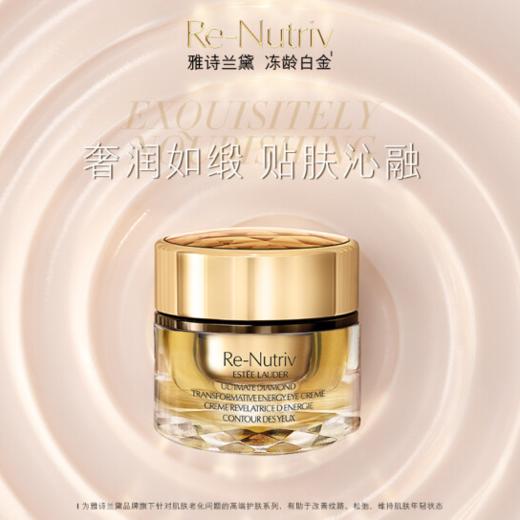 【品牌热卖】Estee Lauder雅诗兰黛白金级黑松露眼霜15ml 商品图1