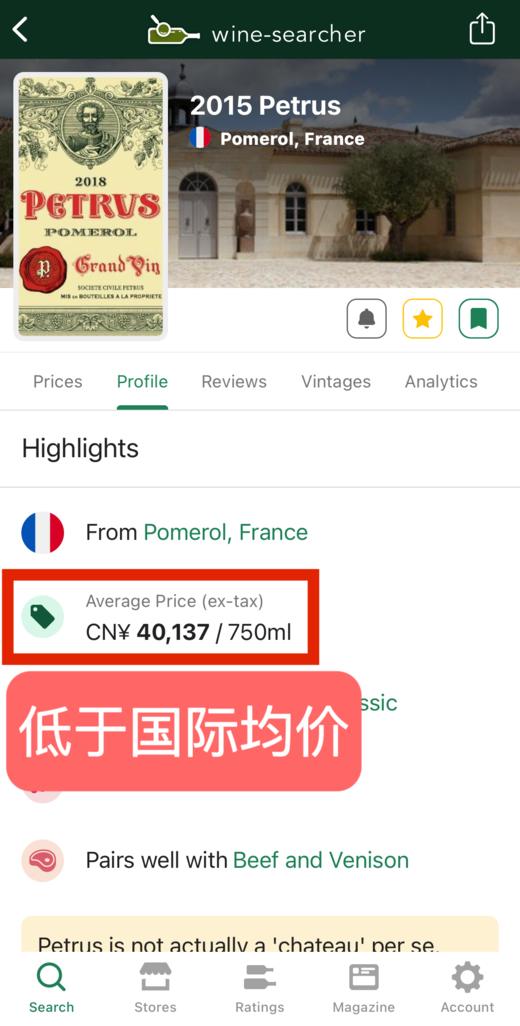 柏图斯干红 Petrus 2005 商品图1