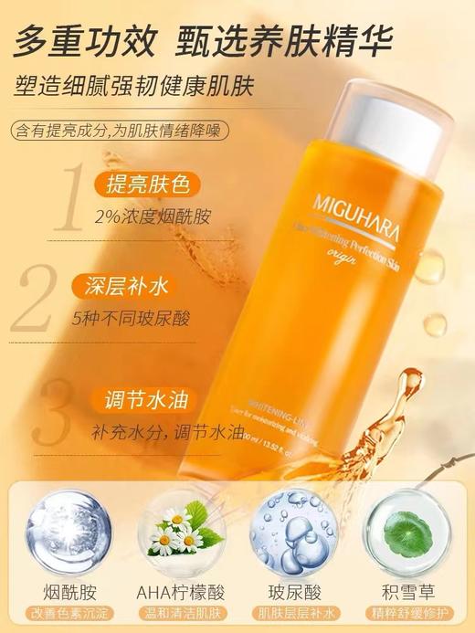 咪咕哈啦爽肤水400ml 商品图2