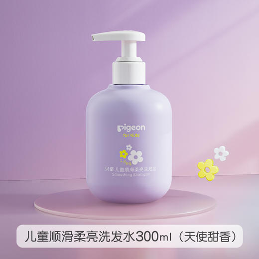 贝亲儿童男孩女孩顺滑柔亮洗发水（天使甜香/元气雪松香）300ml顺滑柔亮护发素（天使甜香）300ml/IA277/IA278/IA283 商品图1