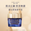 【品牌热卖】Estee Lauder雅诗兰黛多效智妍晚霜50ml 商品缩略图0