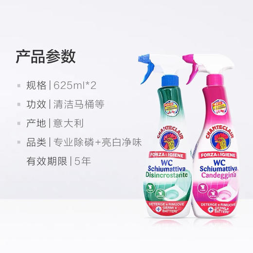 大公鸡头 泡沫型马桶洁厕液去除污垢清洁剂625ML 商品图1