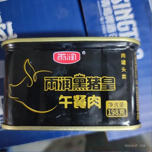 雨润 黑猪皇午餐肉 198g 商品图0