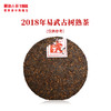 澜沧古茶2018年易武古树熟茶普洱茶云南茶叶纯料精品357g 商品缩略图2