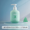 贝亲儿童男孩女孩顺滑柔亮洗发水（天使甜香/元气雪松香）300ml顺滑柔亮护发素（天使甜香）300ml/IA277/IA278/IA283 商品缩略图2