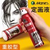马利素描定画液轻胶重胶型画画定型喷雾色粉画水彩固色剂素描作品素描固画液水粉丙烯喷色彩雾彩铅定画液小瓶 商品缩略图1