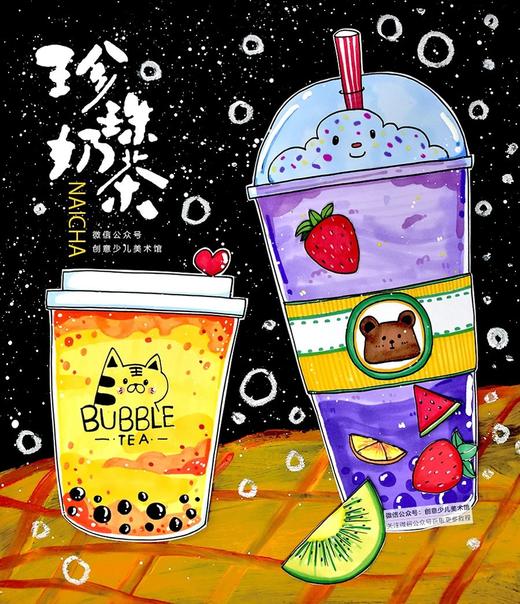 《来一杯美味奶茶》【自动发货：下单后，点击手机短信中收到的链接，即可获取文件下载的链接；如有任何问题，可添加客服微信hm33268获得帮助】 商品图0