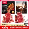 【大希地】整切西冷眼肉牛排2盒10片送刀叉酱包 商品缩略图0
