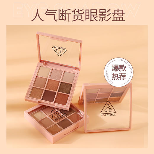 3CE眼影盘#OVERTAKE（橘棕盘） 商品图3
