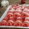 联豪食品澳洲谷饲肥牛卷250g4份【仅限集团兑换 单拍不发货勿拍！】 商品缩略图2