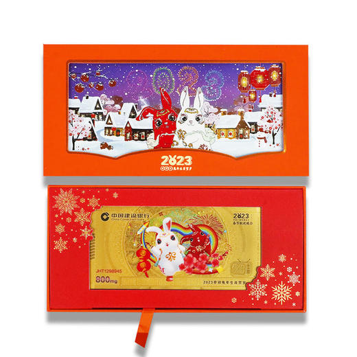 【建行发行】兔年压岁金钞 春晚联名 商品图11