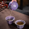 问鼎钧瓷紫气烟霞套组 商品缩略图2