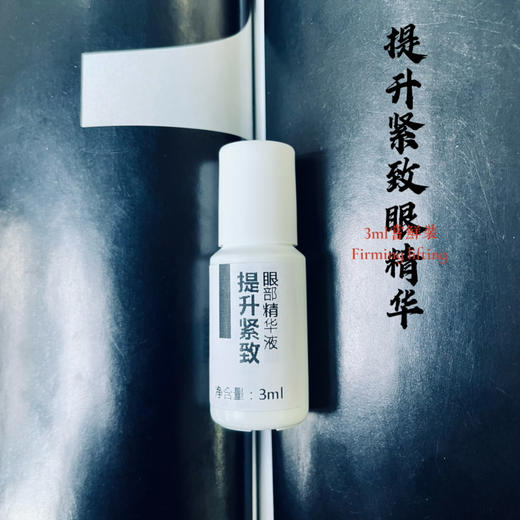 【复刻前辈腊梅 大眼眼精华】美容院老板娘亲测钦点出品 藻萃取紧致提升眼部精华液 10ml正装 多肽胜肽类 咖啡籽和茶叶萃取、海洋深层水、紫球藻、海藻糖…酵母雪耳发酵产物微生态友好 极致延展性极致耐用度 商品图1