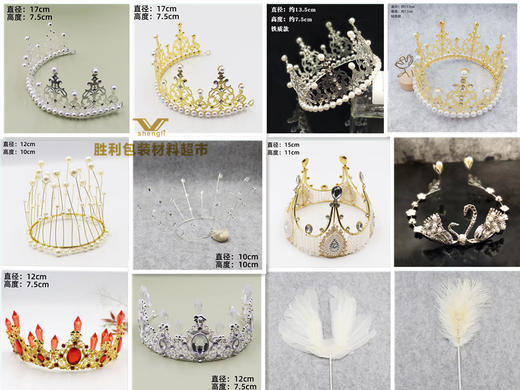 皇冠 商品图0