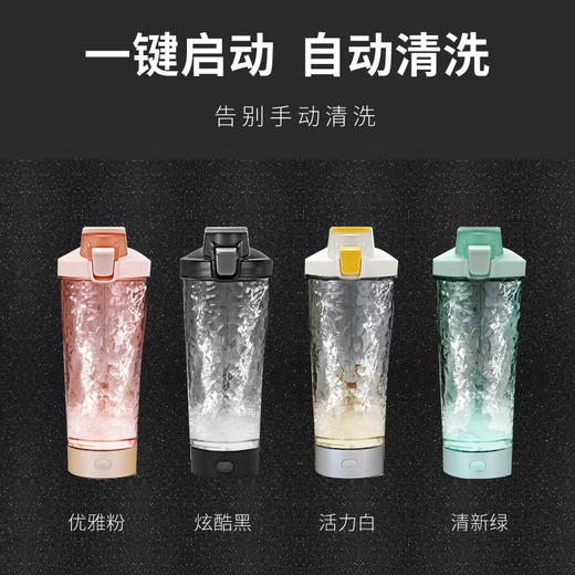 表姐同款 电动搅拌杯 四色可选 商品图0