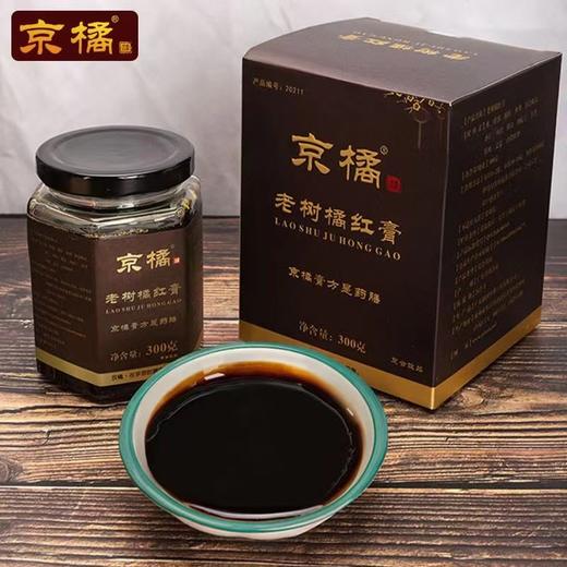 京橘老树橘红膏化州橘红膏300g/瓶 商品图1