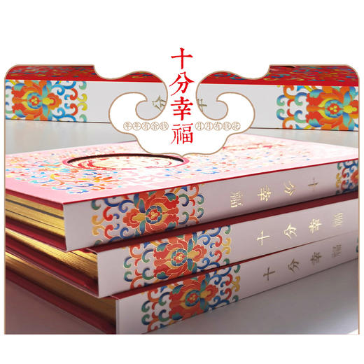 “十分幸福”币钞精装纪念珍藏册 商品图7