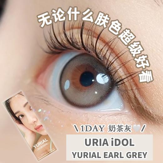 idol日抛 奶茶灰 玻璃珠系列 14.2 日抛无售后 商品图11