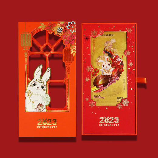 【建行发行】兔年压岁金钞 春晚联名 商品图1