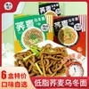 曹操饿了荞麦乌冬面低脂肪低热量拌面 商品缩略图1