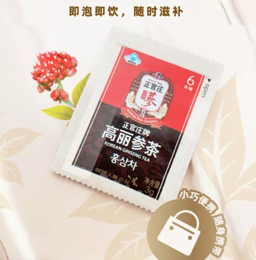 3g*50包正官庄牌高丽参茶  养生茶红参人参皂苷免疫调节 商品图2