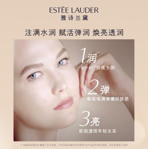 【品牌热卖】Estee Lauder雅诗兰黛多效智妍水200ml 商品图1