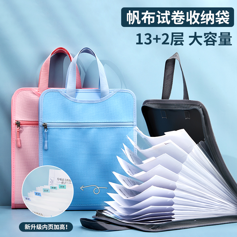 南国书香多层手提试卷夹卷子收纳袋小学生试卷收纳整理神器科目分类风琴包文件夹A4大容量插页资料袋便携竖式