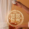 【LED圆盘3D春节彩灯】新年过年装饰灯小挂件2023兔年春节彩灯挂饰场景布置家用发光饰品 商品缩略图4