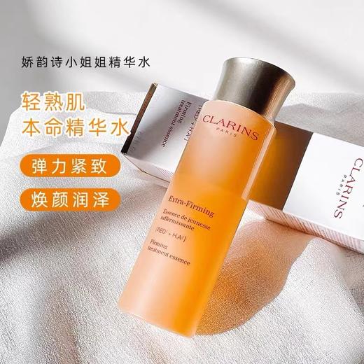 娇韵诗焕颜紧致弹簧水乳套装护肤品补水保湿滋润 商品图3