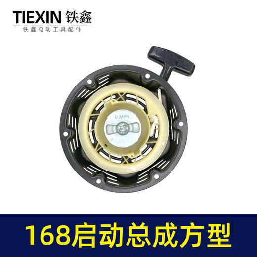 【货号05015】168发电机拉盘发电机启动盘 发电机配件 商品图3