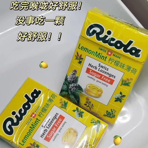 利口乐润喉糖 商品图2