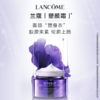 【0108限时秒杀】Lancome兰蔻紫色5D面霜雪花霜50ml 商品缩略图1