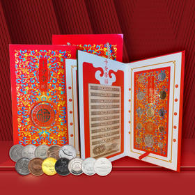 【贺岁吉祥钱】“十分幸福”壹分纸钞外币珍藏册