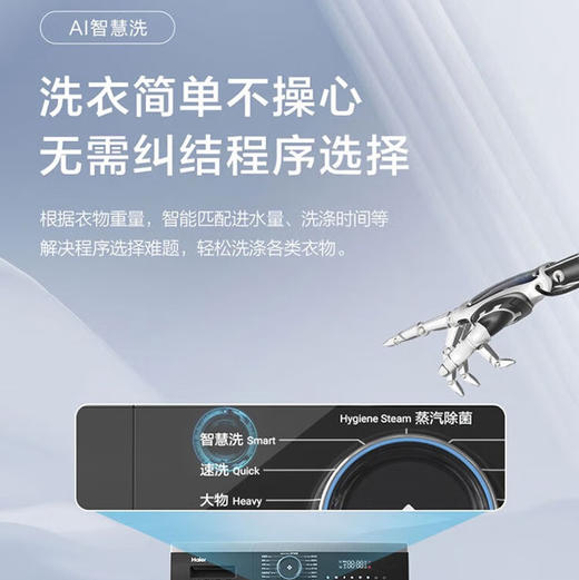 海尔（Haier）洗衣机 EG100HMATE71S 商品图8