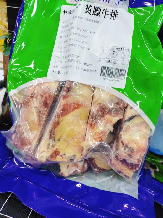 黄膘牛排一袋（拼团） 商品图4