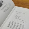 《浅妄书》蓝野著（中国好诗·第三季）（精装本） 商品缩略图1