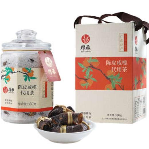 350g厚承广东三宝 商品图0