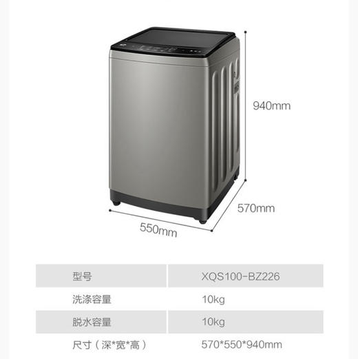 海尔（Haier）洗衣机XQS100-BZ226 商品图9